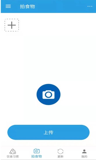 飲食時鐘 v1.0 安卓版 0