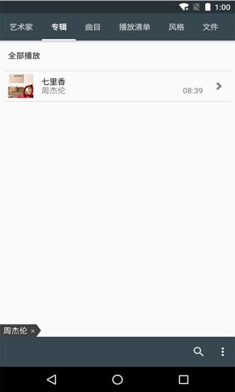 音樂播放器復(fù)古版app