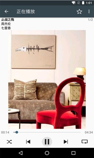 音樂播放器復(fù)古版最新版 v9.2.0 安卓版 3