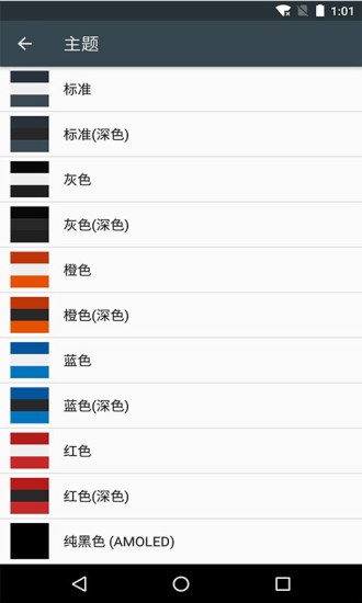 音樂播放器復(fù)古版最新版 v9.2.0 安卓版 1