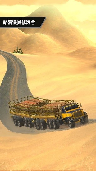 我是老司機游戲 我是老司機遨游中國下載