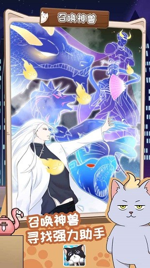 猫总大厦 猫总大厦下载