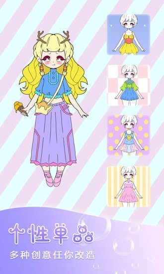 迷你托卡萌娃 迷你托卡萌娃手游