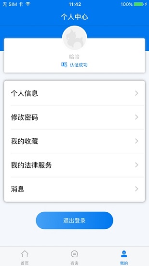 華夏司法最新版 v2.0.0.4 安卓版 2