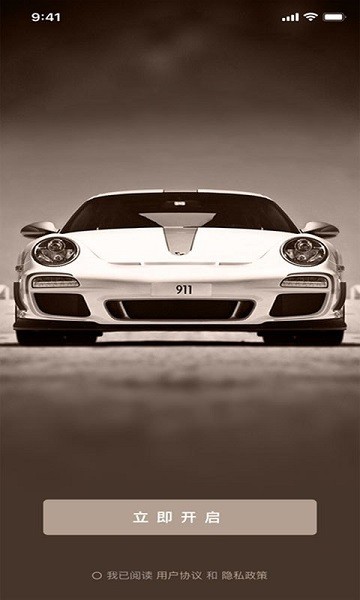 婚車租賃軟件平臺(tái) v1.0.0 安卓版 1