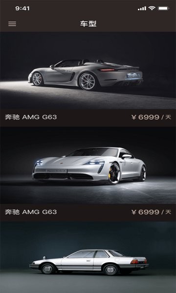 婚車租賃app下載