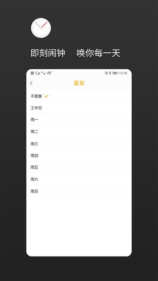 鈴聲睡眠鬧鐘 v1.2.5 安卓版 1