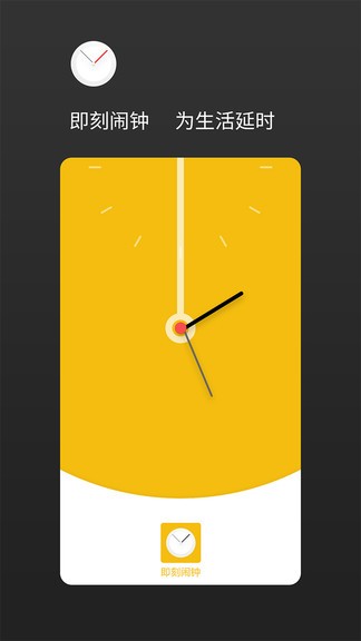 鈴聲睡眠鬧鐘 v1.2.5 安卓版 0