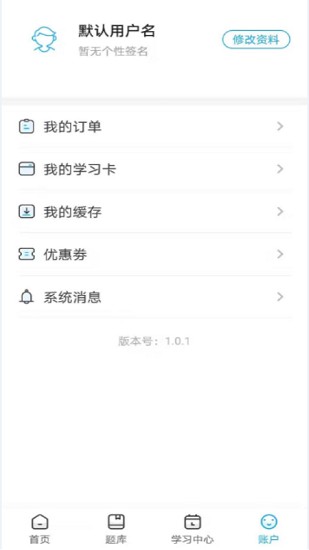 兴业网校官方版 v1.0.1 安卓版3
