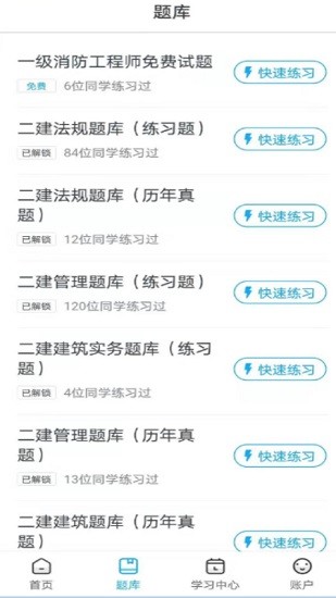 兴业网校官方版 v1.0.1 安卓版1