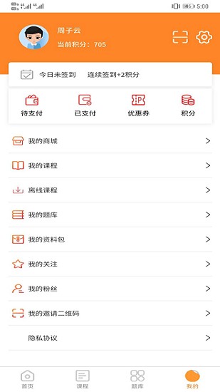 大圣網(wǎng)校官方版 v1.1.7 安卓版 2