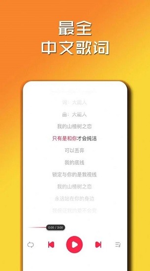 簡(jiǎn)單云音樂(lè)app v2.0.2 安卓版 0