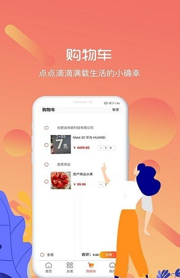 同城伊家app v1.0.0 安卓版 0