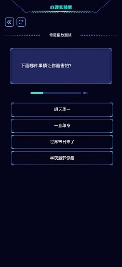 心理實(shí)驗(yàn)室官方版 v1.01 安卓版 2