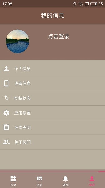 我的世界fmp助手 v27x 官方安卓版 1