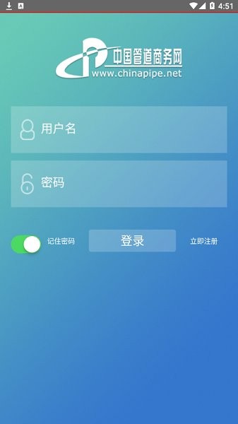 管道商務(wù)網(wǎng)網(wǎng)站下載 管道商務(wù)網(wǎng)app下載