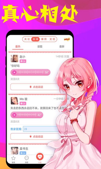 假裝cp app v3.0.9 官方安卓版 2