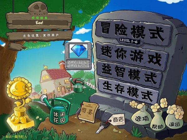 pvzbetasite貝塔版 v6.25 pc版 0