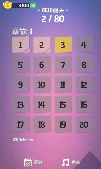 物理切割游戲 v1.2 安卓版 2