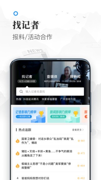 牛媒 v2.0.0 安卓版 0