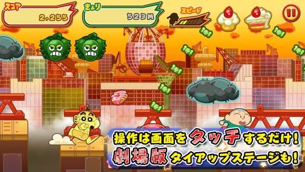 crayon shinchan手機(jī)版 v2.3.5 安卓版 1