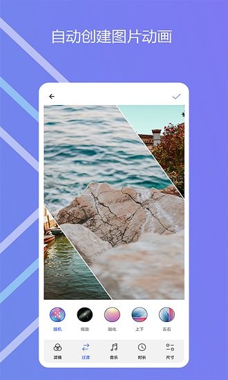 圖影記 v2.0.6 最新版 3