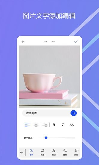 圖影記 v2.0.6 最新版 1
