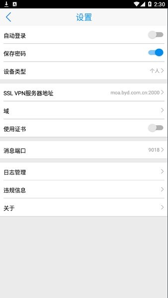 比亞迪移動辦公app下載 比亞迪移動平臺app下載