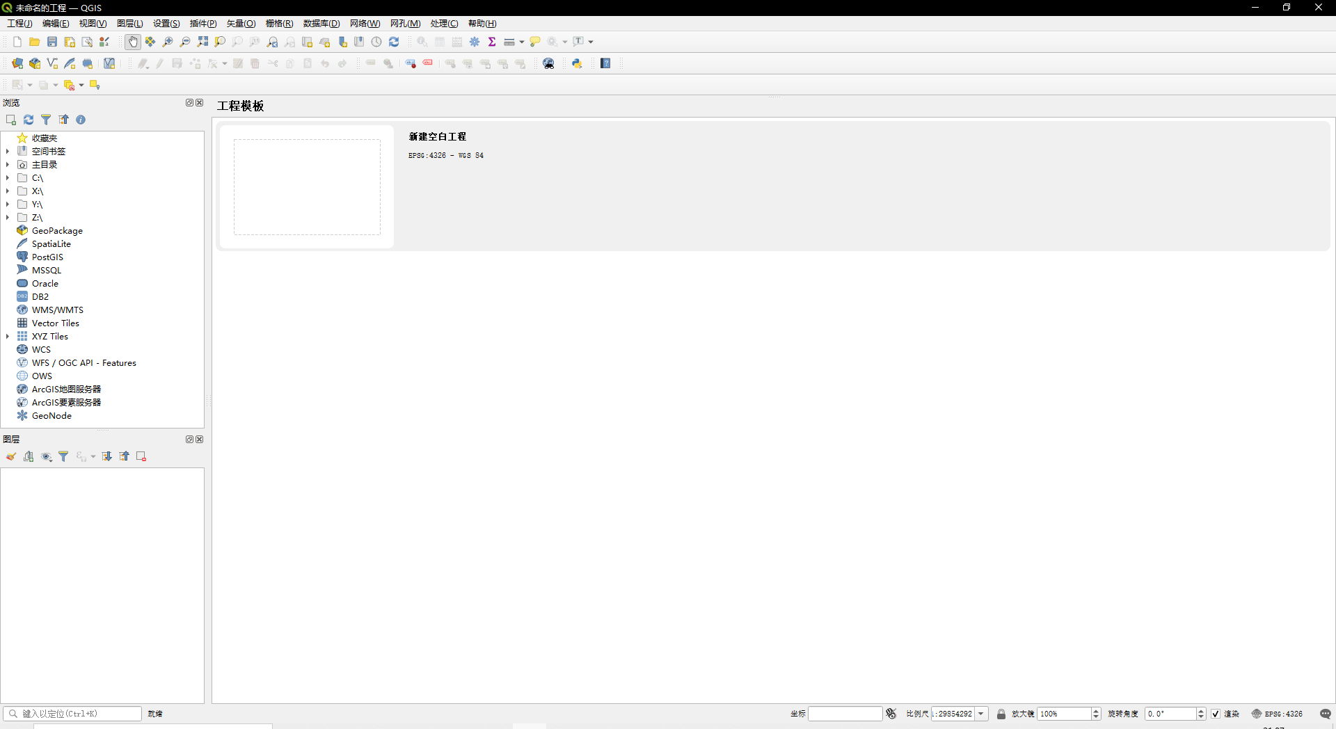 qgis中文版 v3.28.0 最新版 1