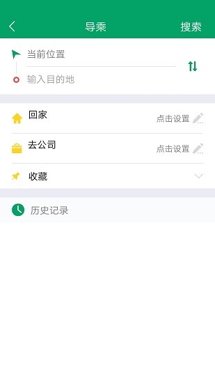 龙泉公交app下载