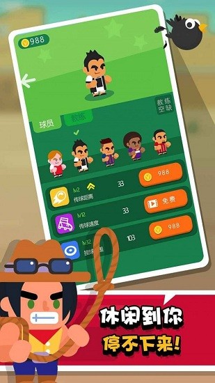 進(jìn)球大師 v1.0.0 完整版 1