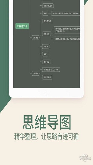 藏書館蘋果手機(jī)版 v8.5.3 iphone版 3