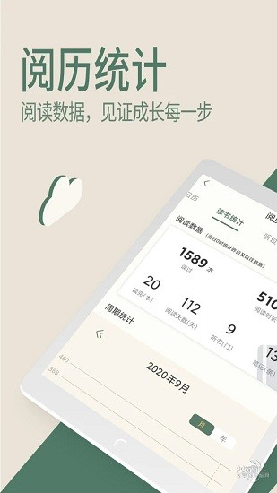藏書館蘋果手機(jī)版 v8.5.3 iphone版 1
