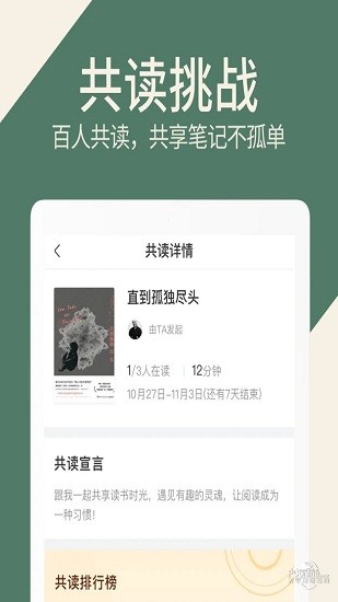 藏書館蘋果手機(jī)版 v8.5.3 iphone版 0