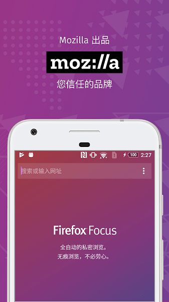 firefoxfocus隱私瀏覽器 v91.1.2 安卓最新版 2