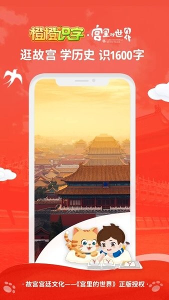 橙橙識(shí)字免費(fèi)版 v1.30.1 安卓版 0