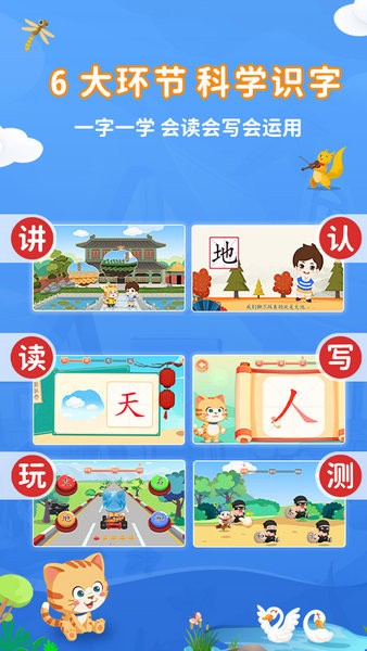 橙橙識(shí)字免費(fèi)版 v1.30.1 安卓版 3