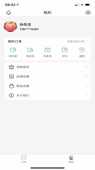 知迪暖車官方版 v1.1.1 安卓版 0