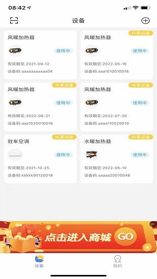 知迪暖車官方版 v1.1.1 安卓版 2