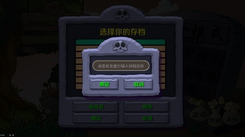 植物大戰(zhàn)僵尸時空冒險之旅手機版 v1.3.3.5 安卓中文版 0