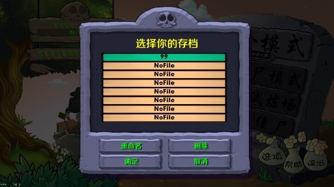 植物大戰(zhàn)僵尸時空冒險之旅手機版 v1.3.3.5 安卓中文版 1