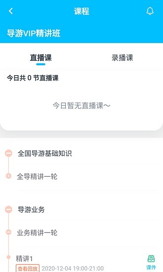 职易考网校官方版 v1.0.1 最新版1