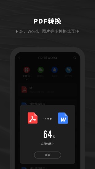 西瓜pdf閱讀器 v1.0.4 安卓版 1