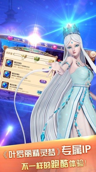 葉羅麗風(fēng)之旅手游 v3.2.0 安卓版 0