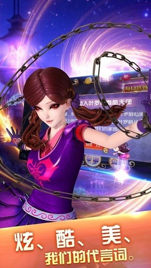 葉羅麗風(fēng)之旅手游 v3.2.0 安卓版 1