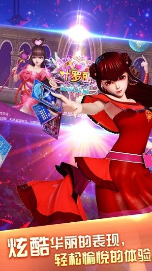 葉羅麗風(fēng)之旅手游 v3.2.0 安卓版 3