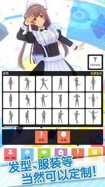 虛擬定制偶像手游 v1.02.06 安卓版 0