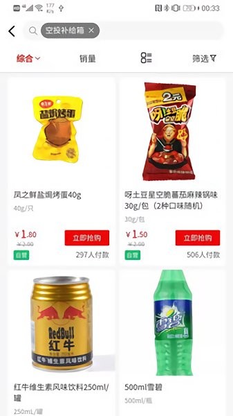 悦嗨购官方下载 悦嗨购app下载