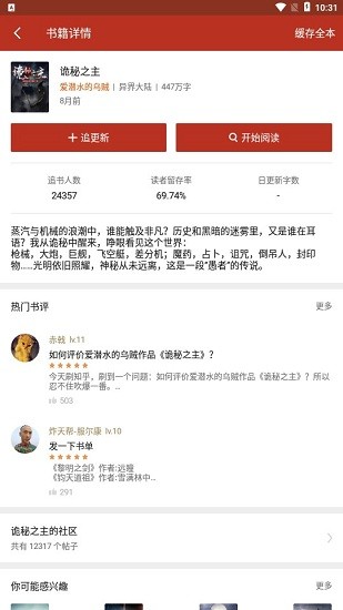 聽風(fēng)小說 v1.0 完整版 1