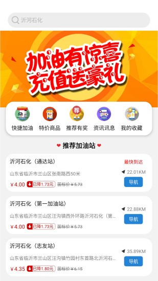 沂河易通 v1.3.12 安卓版 0